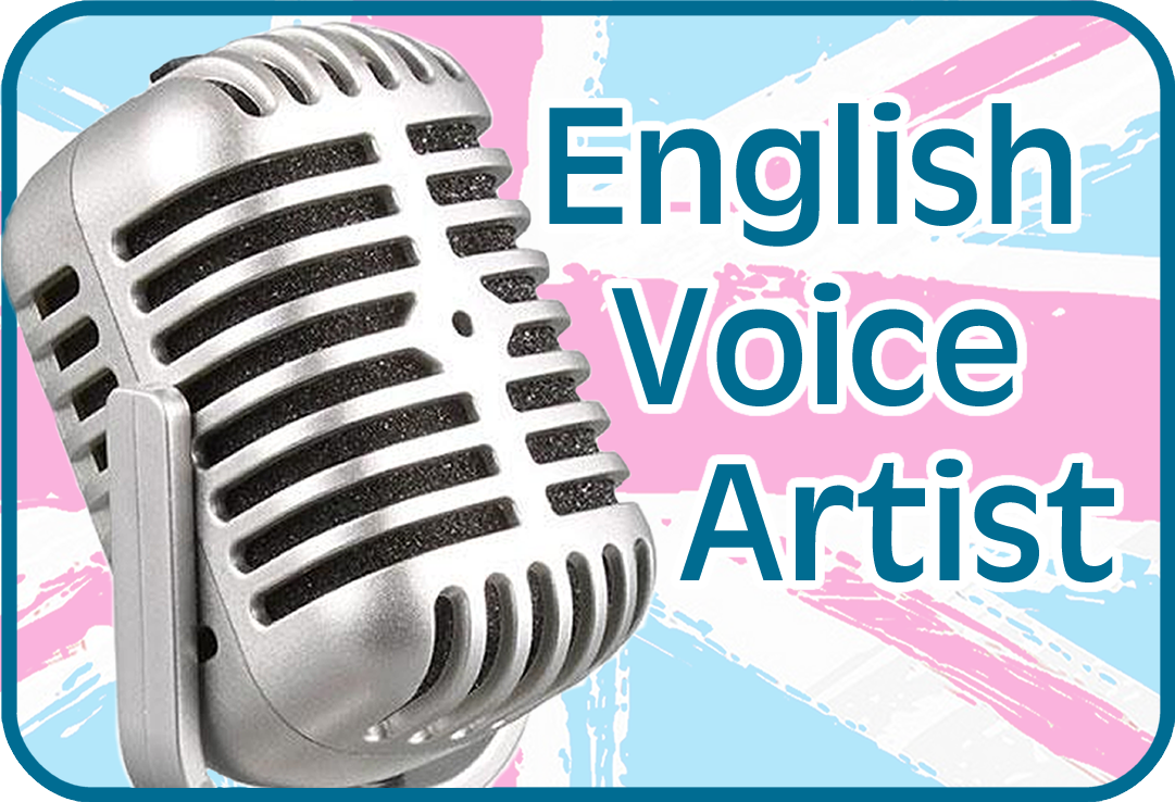 English Voice. Voice artists. Powerful Voice с английского. Голос английский версия картинки. Powerful voice